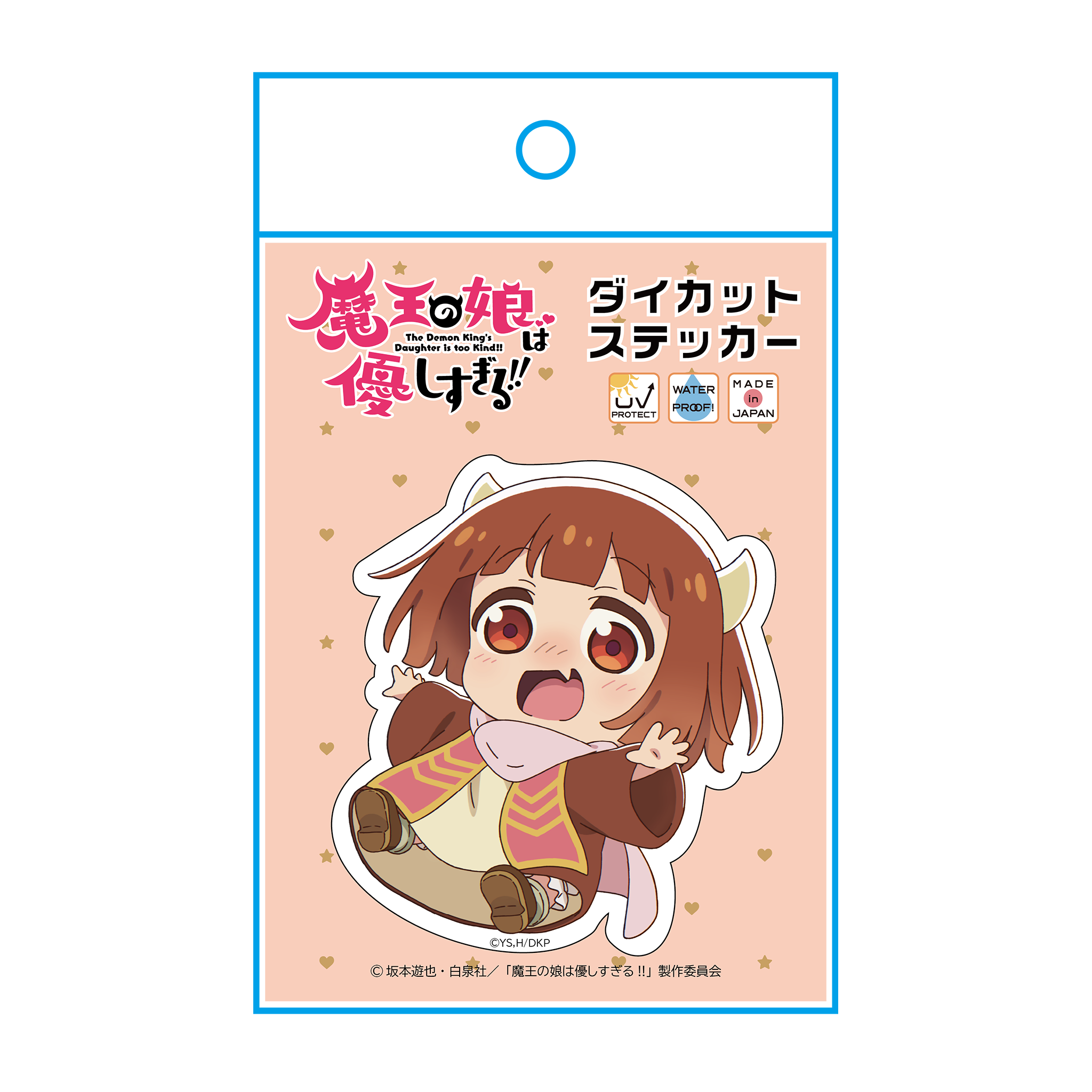 「魔王の娘は優しすぎる!!」デフォルメダイカットステッカー ドゥ 画像 2 | AniSmile
