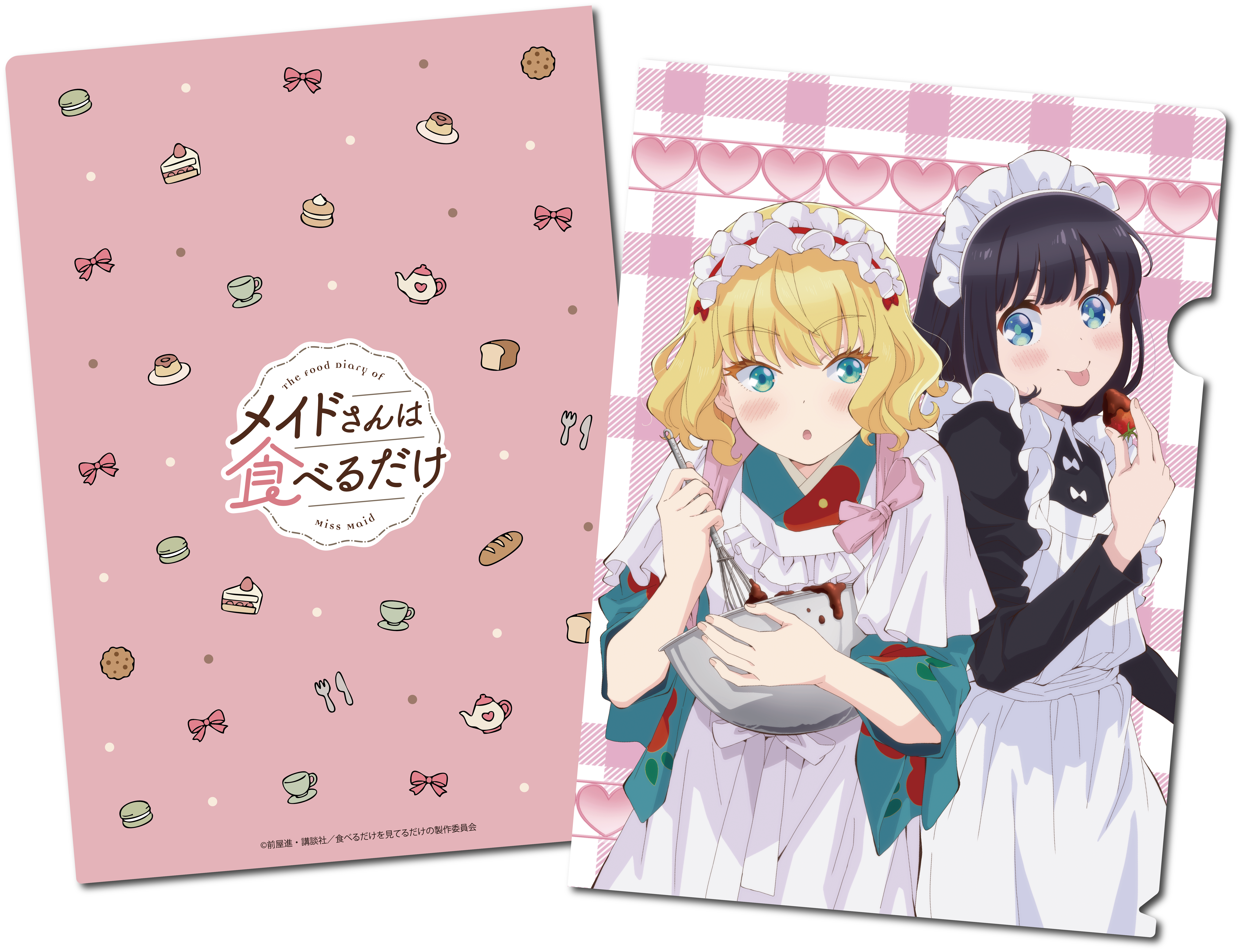 「メイドさんは食べるだけ」クリアファイル B 画像 2 | AniSmile
