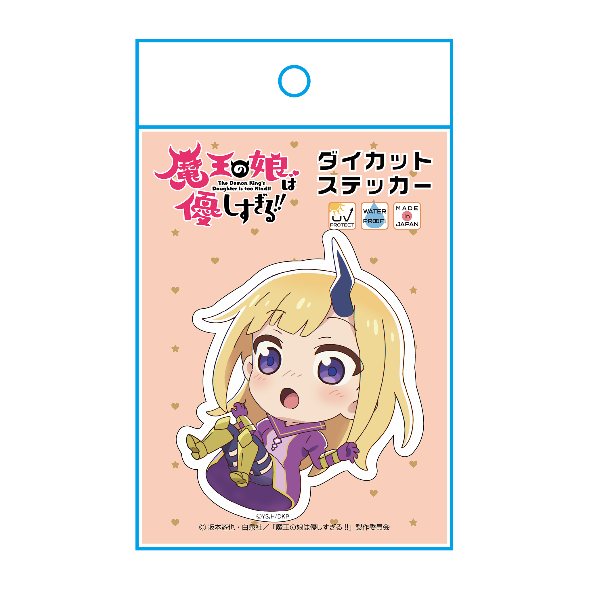「魔王の娘は優しすぎる!!」デフォルメダイカットステッカー ジャヒー 画像 2 | AniSmile