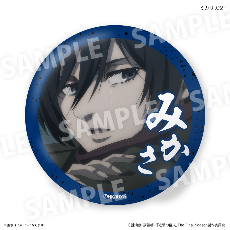 進撃の巨人 だけ缶 ミカサだけトレーディング缶バッジ 【全7種】(単品) 画像 2 | AniSmile