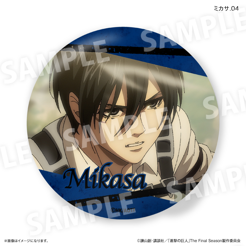 進撃の巨人 だけ缶 ミカサだけトレーディング缶バッジ 【全7種】(単品) 画像 3 | AniSmile
