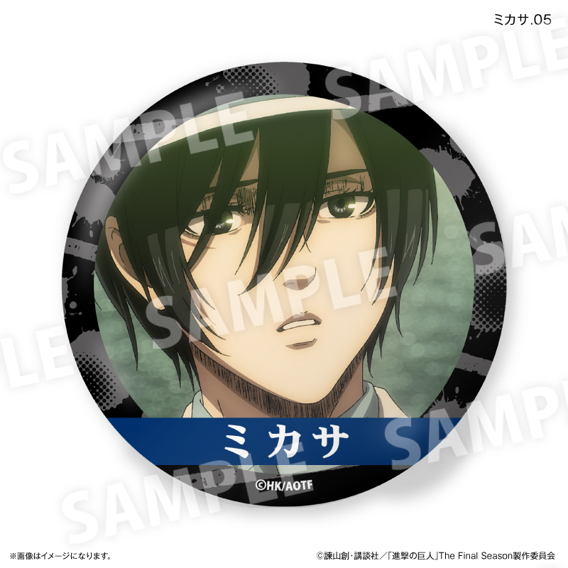 進撃の巨人 だけ缶 ミカサだけトレーディング缶バッジ 【全7種】(単品) 画像 4 | AniSmile