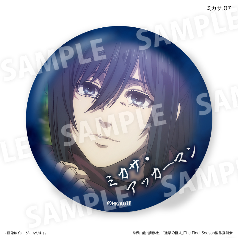 進撃の巨人 だけ缶 ミカサだけトレーディング缶バッジ 【全7種】(単品) 画像 5 | AniSmile