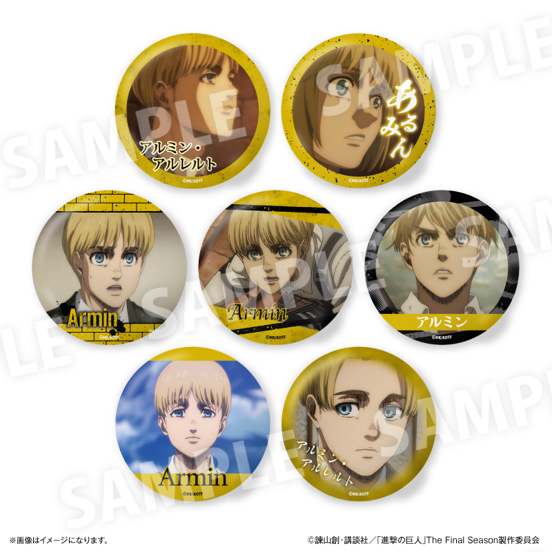 進撃の巨人 だけ缶 アルミンだけトレーディング缶バッジ 【全7種】(単品) - 公式商品画像 | AniSmile