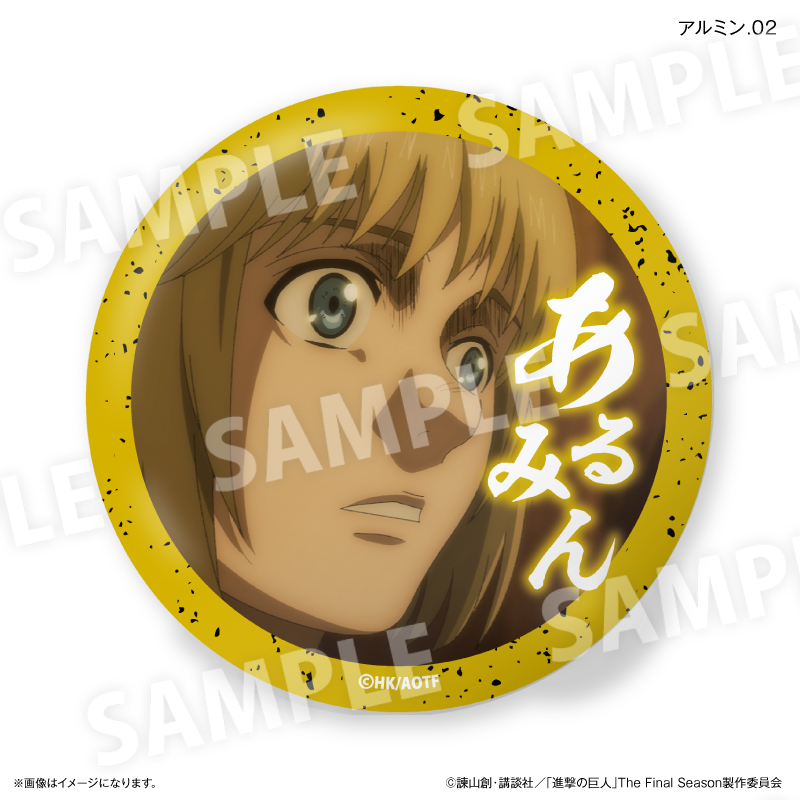 進撃の巨人 だけ缶 アルミンだけトレーディング缶バッジ 【全7種】(単品) 画像 3 | AniSmile