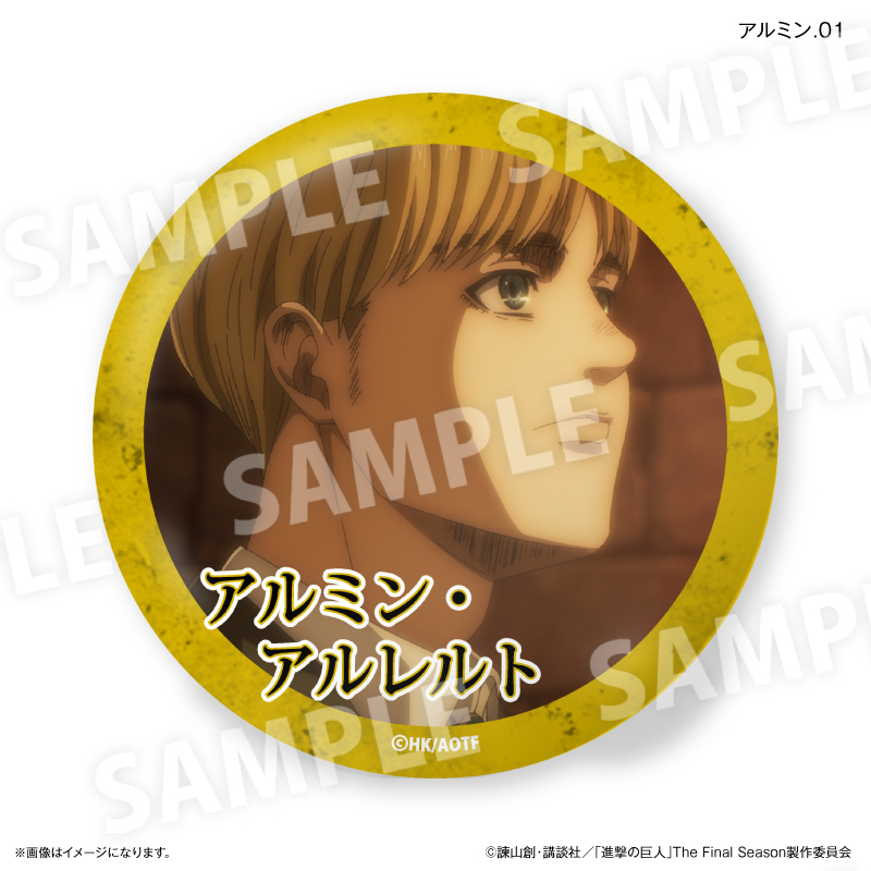 進撃の巨人 だけ缶 アルミンだけトレーディング缶バッジ 【全7種】(単品) 画像 2 | AniSmile