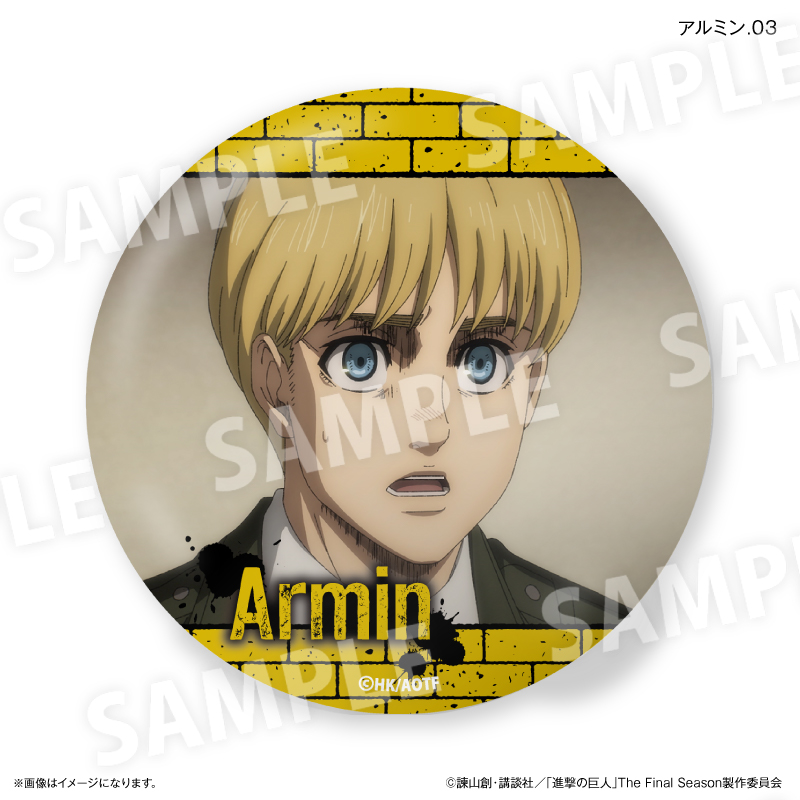 進撃の巨人 だけ缶 アルミンだけトレーディング缶バッジ 【全7種】(単品) 画像 4 | AniSmile