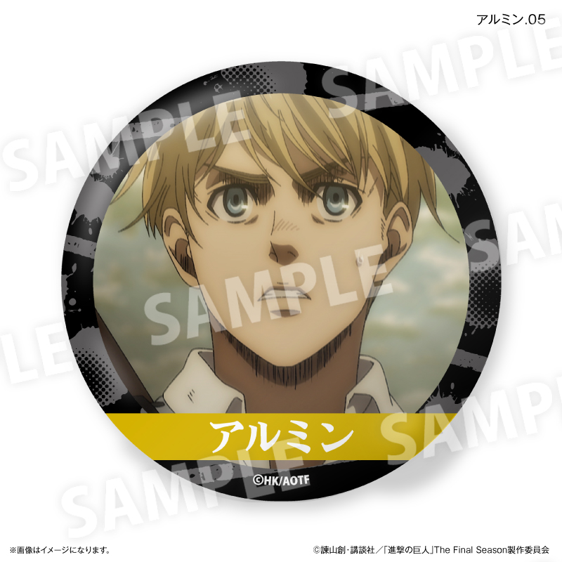 進撃の巨人 だけ缶 アルミンだけトレーディング缶バッジ 【全7種】(単品) 画像 6 | AniSmile