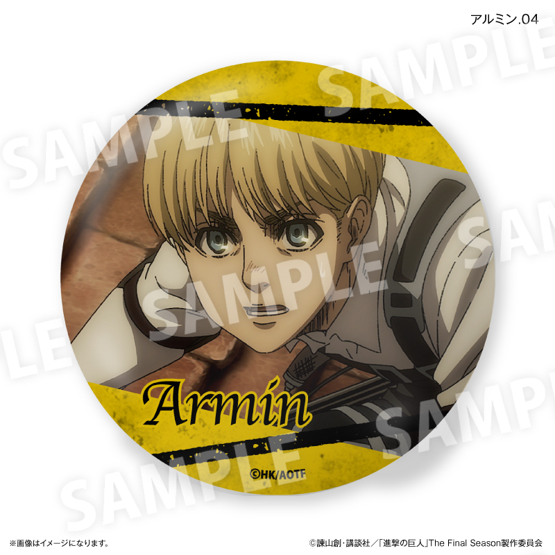 進撃の巨人 だけ缶 アルミンだけトレーディング缶バッジ 【全7種】(単品) 画像 5 | AniSmile