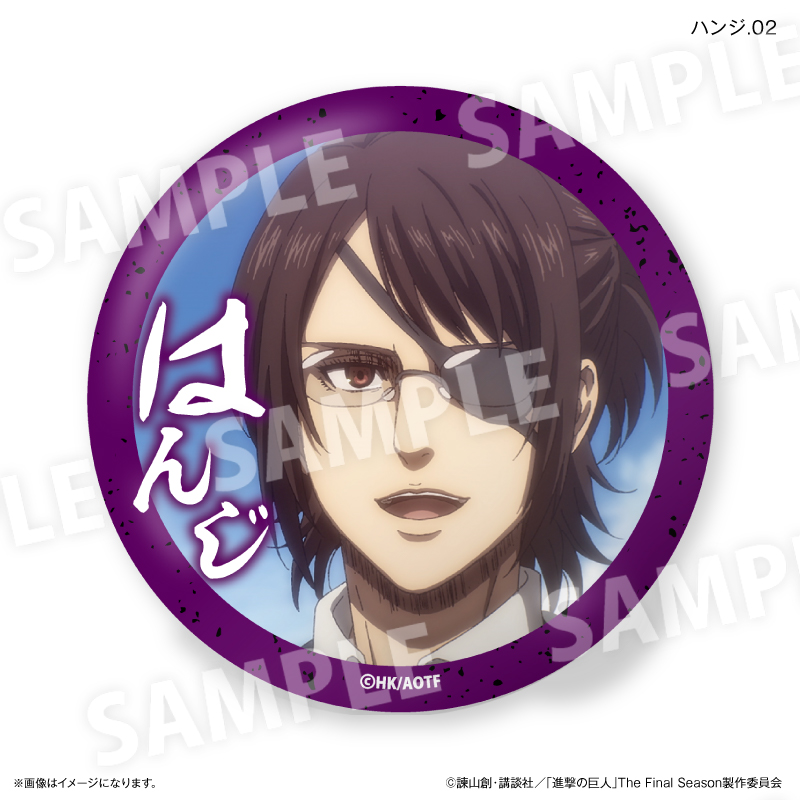 進撃の巨人 だけ缶 ハンジだけトレーディング缶バッジ 【全7種】(単品) 画像 3 | AniSmile
