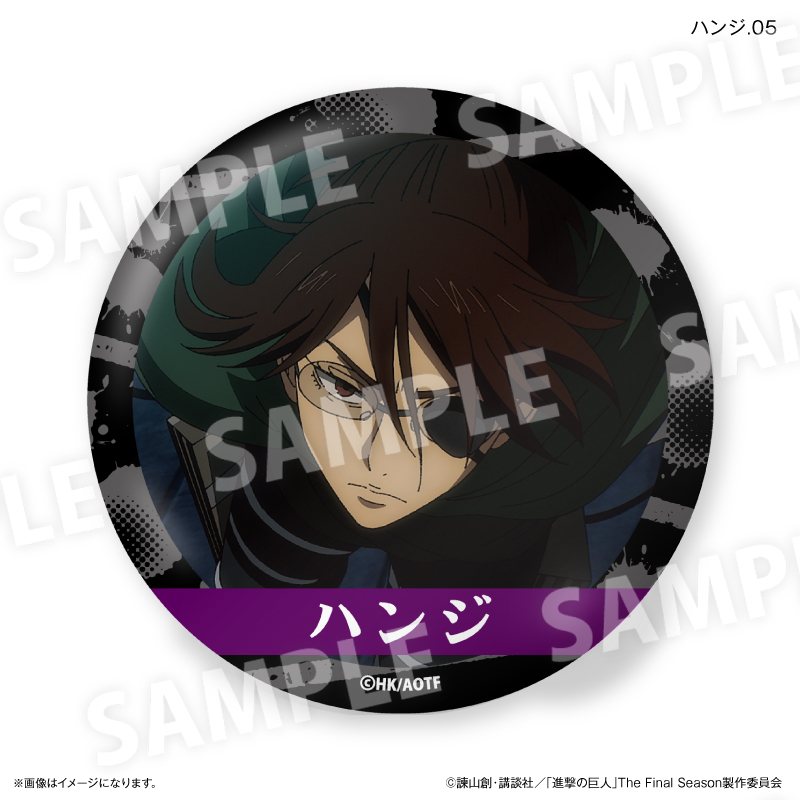 進撃の巨人 だけ缶 ハンジだけトレーディング缶バッジ 【全7種】(単品) 画像 6 | AniSmile