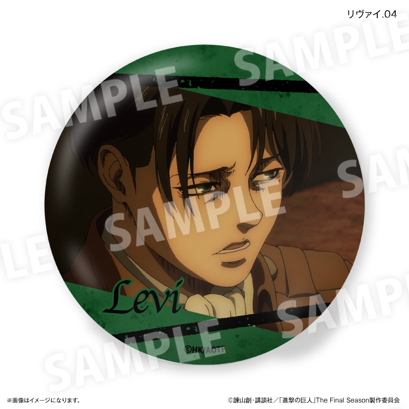 進撃の巨人 だけ缶 リヴァイだけトレーディング缶バッジ 【全7種】(単品) 画像 5 | AniSmile