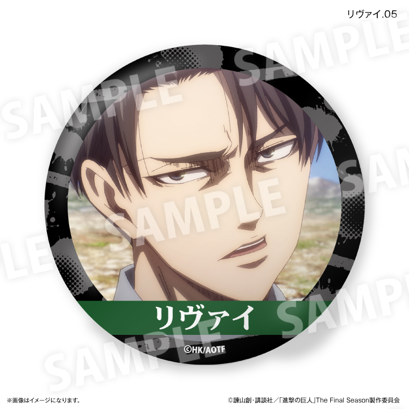 進撃の巨人 だけ缶 リヴァイだけトレーディング缶バッジ 【全7種】(単品) 画像 6 | AniSmile