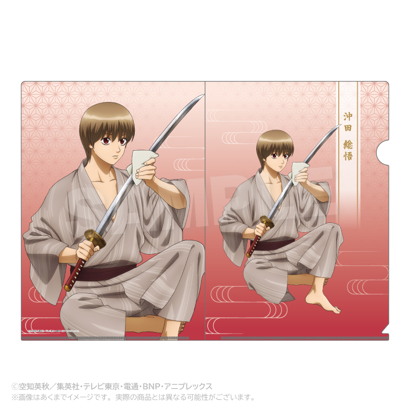 銀魂 クリアファイル 手入れver. 沖田総悟 - 公式商品画像 | AniSmile