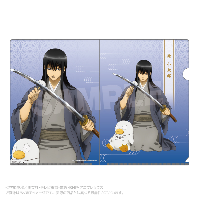 銀魂 クリアファイル 手入れver. 桂小太郎 - 公式商品画像 | AniSmile