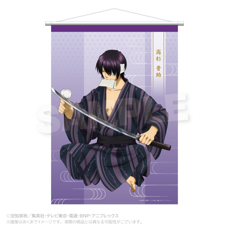 銀魂 B2タペストリー 手入れver. 高杉晋助 - 公式商品画像 | AniSmile