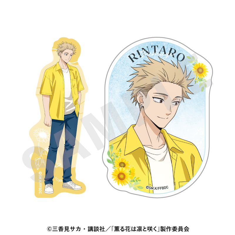 薫る花は凛と咲く ステッカーセット ひまわりコーデver.(紬凛太郎) - 公式商品画像 | AniSmile