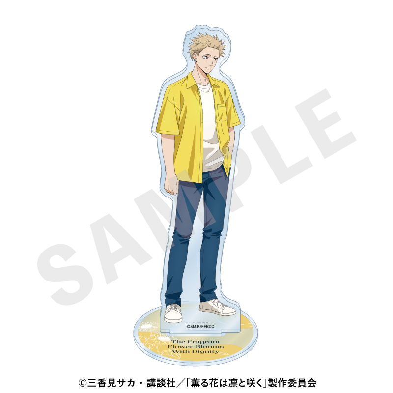 薫る花は凛と咲く アクリルスタンド ひまわりコーデver.(紬凛太郎) - 公式商品画像 | AniSmile