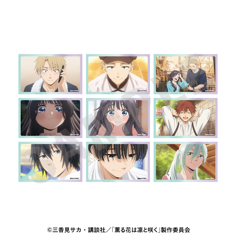 薫る花は凛と咲く 〜favorite series〜 トレーディングカード(全9種) - 公式商品画像 | AniSmile