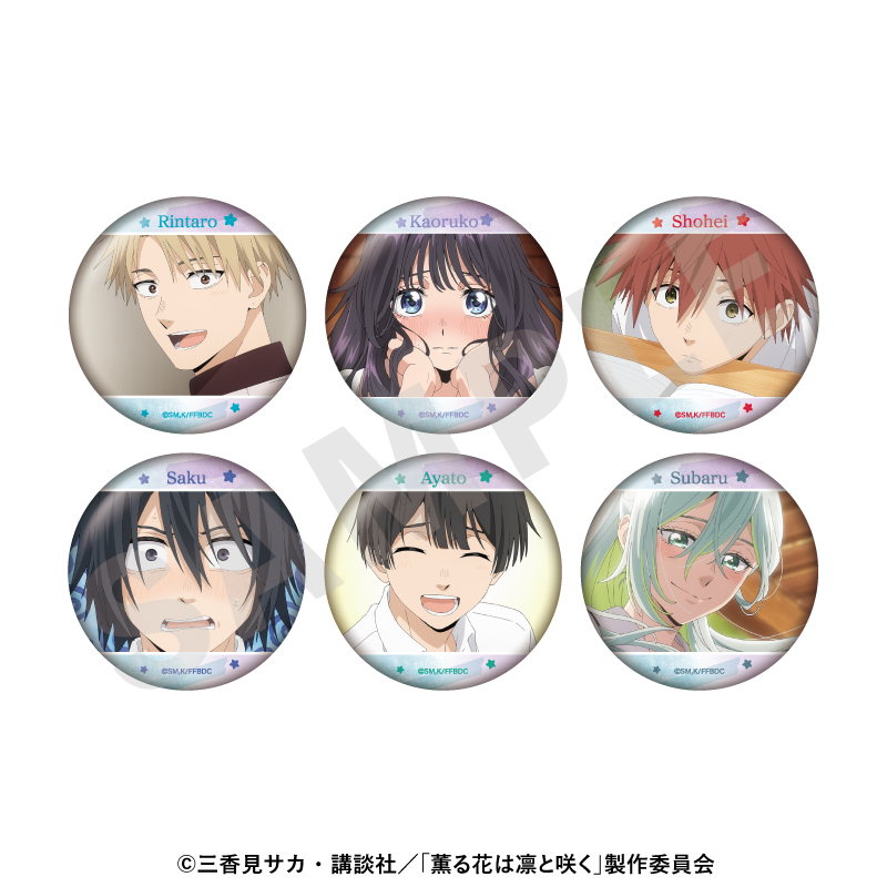 薫る花は凛と咲く 〜favorite series〜 トレーディング缶バッジ(全6種) 画像 2 | AniSmile