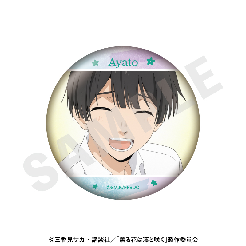 薫る花は凛と咲く 〜favorite series〜 トレーディング缶バッジ(全6種) 画像 6 | AniSmile