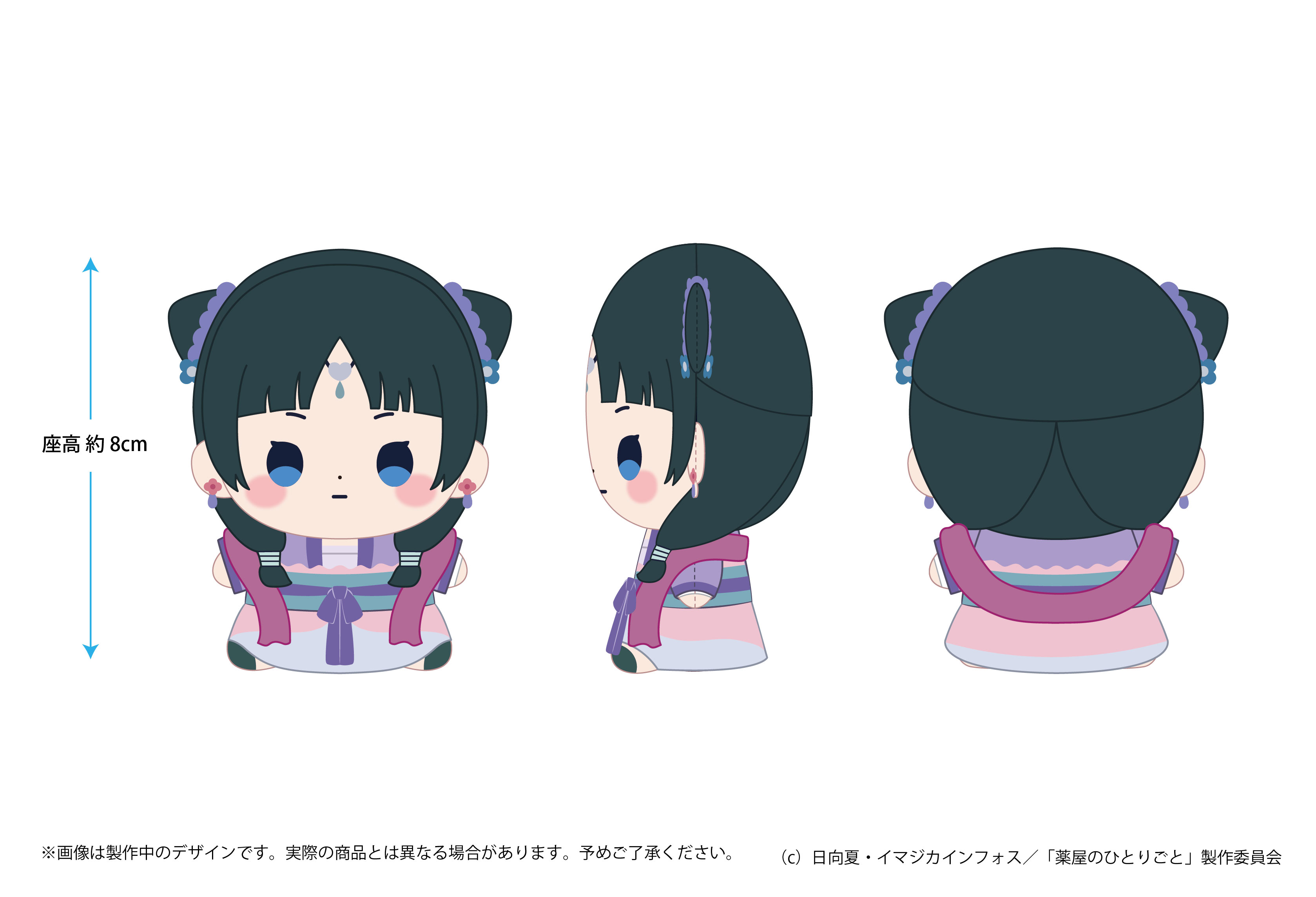 薬屋のひとりごと もっちび ぬいぐるみ 猫猫 月精Ver. - 公式商品画像 | AniSmile