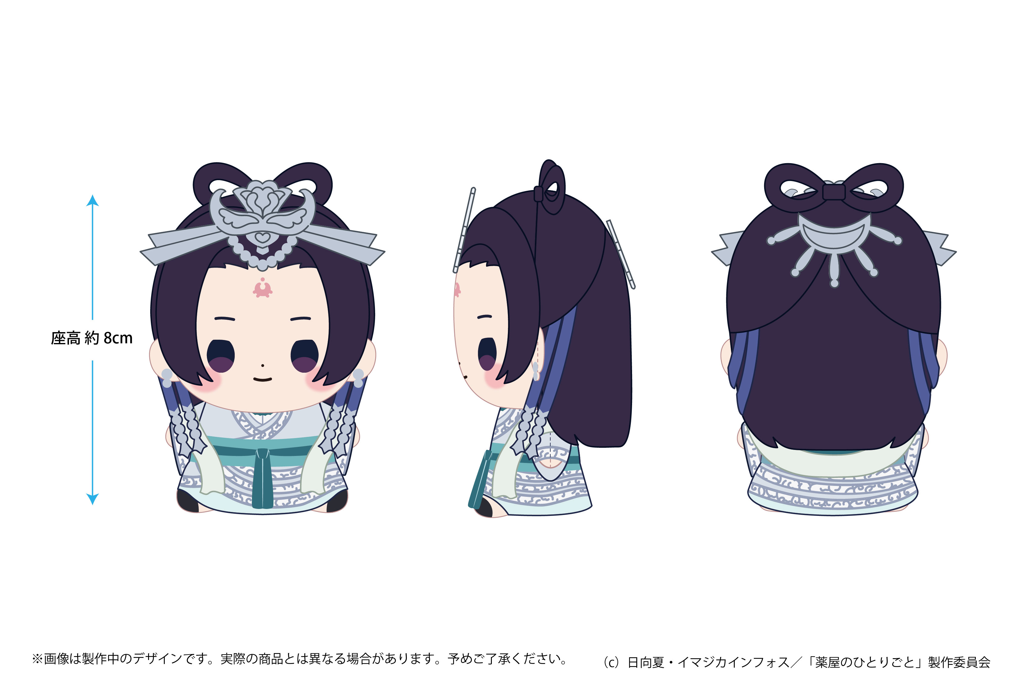 薬屋のひとりごと もっちび ぬいぐるみ 壬氏 月精Ver. - 公式商品画像 | AniSmile