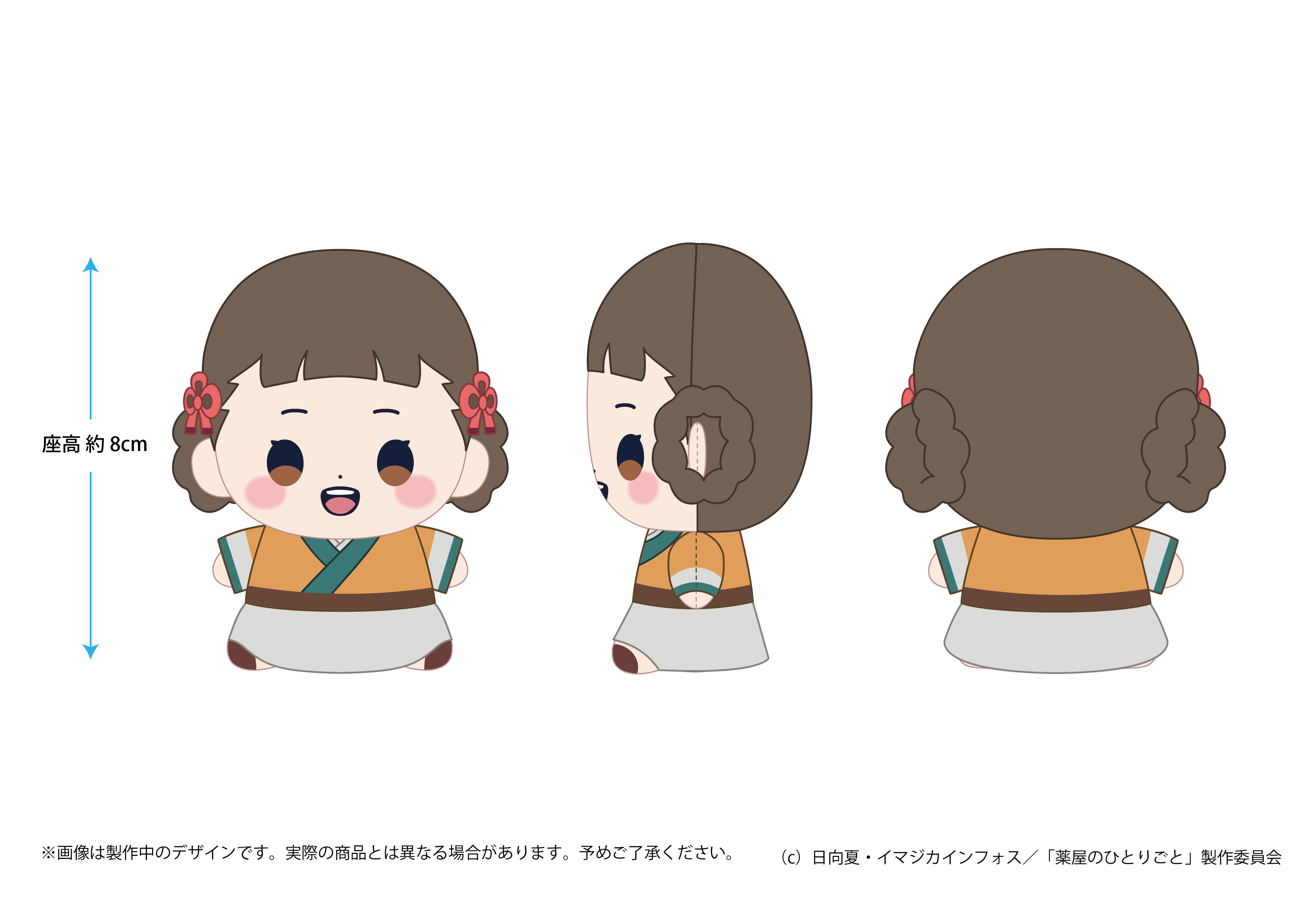 薬屋のひとりごと もっちび ぬいぐるみ 小蘭 - 公式商品画像 | AniSmile