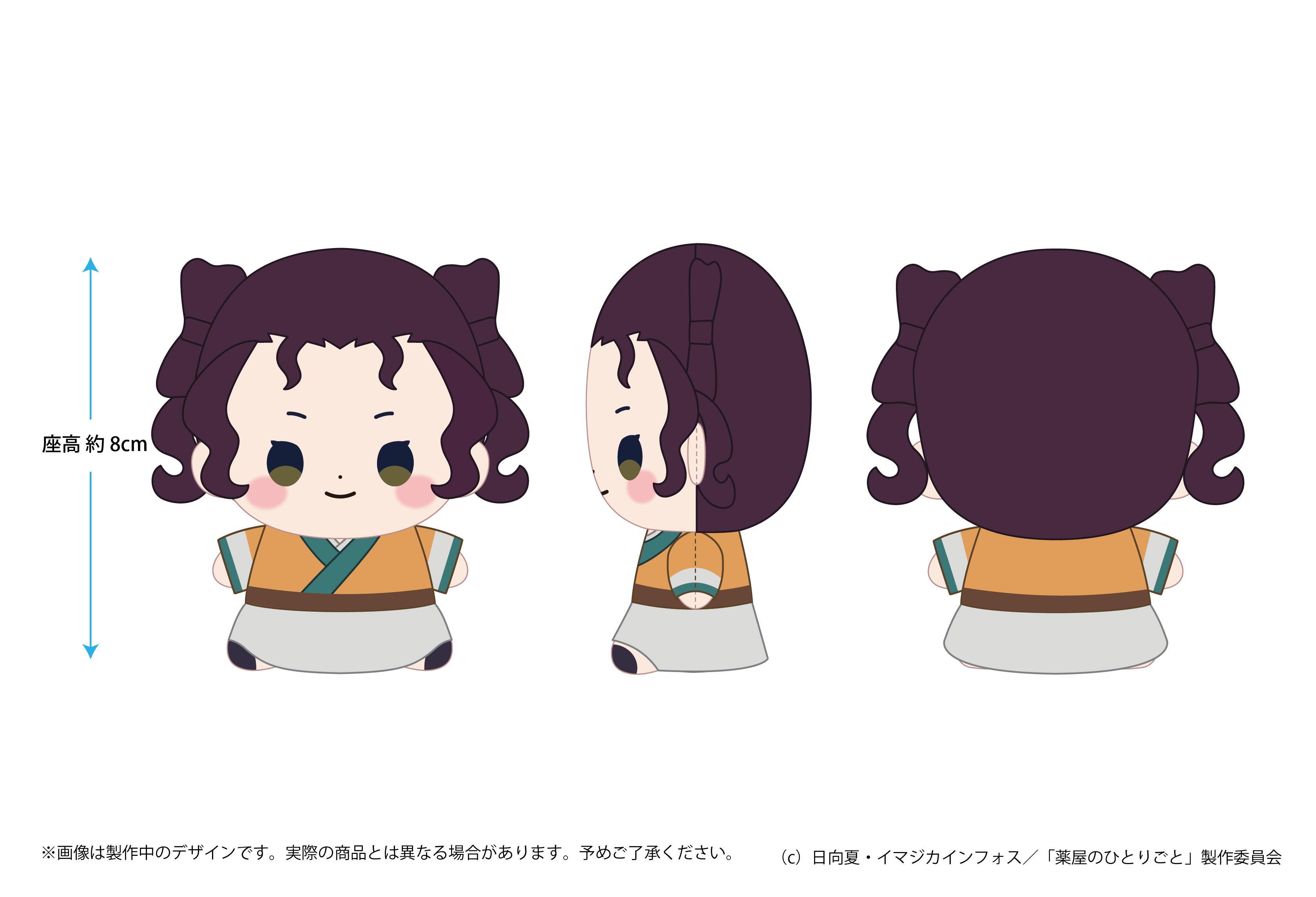 薬屋のひとりごと もっちび ぬいぐるみ 子翠 - 公式商品画像 | AniSmile