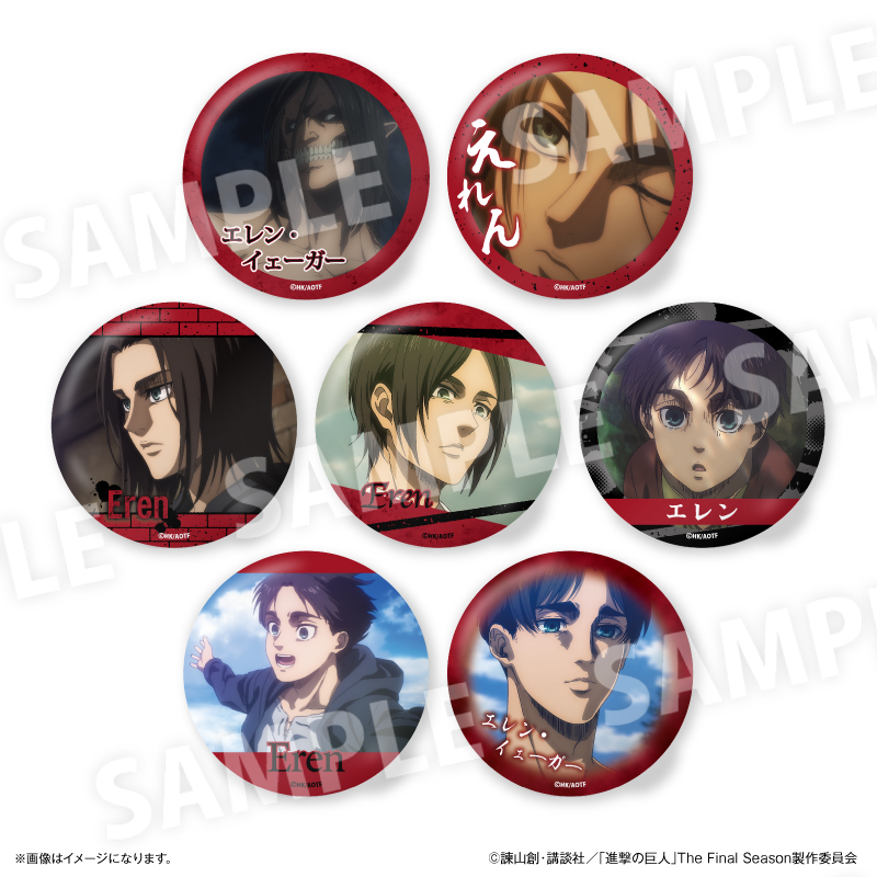 進撃の巨人 だけ缶 エレンだけトレーディング缶バッジ 【全7種】(単品) - 公式商品画像 | AniSmile