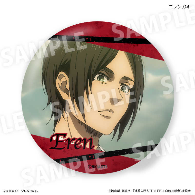 進撃の巨人 だけ缶 エレンだけトレーディング缶バッジ 【全7種】(単品) 画像 5 | AniSmile