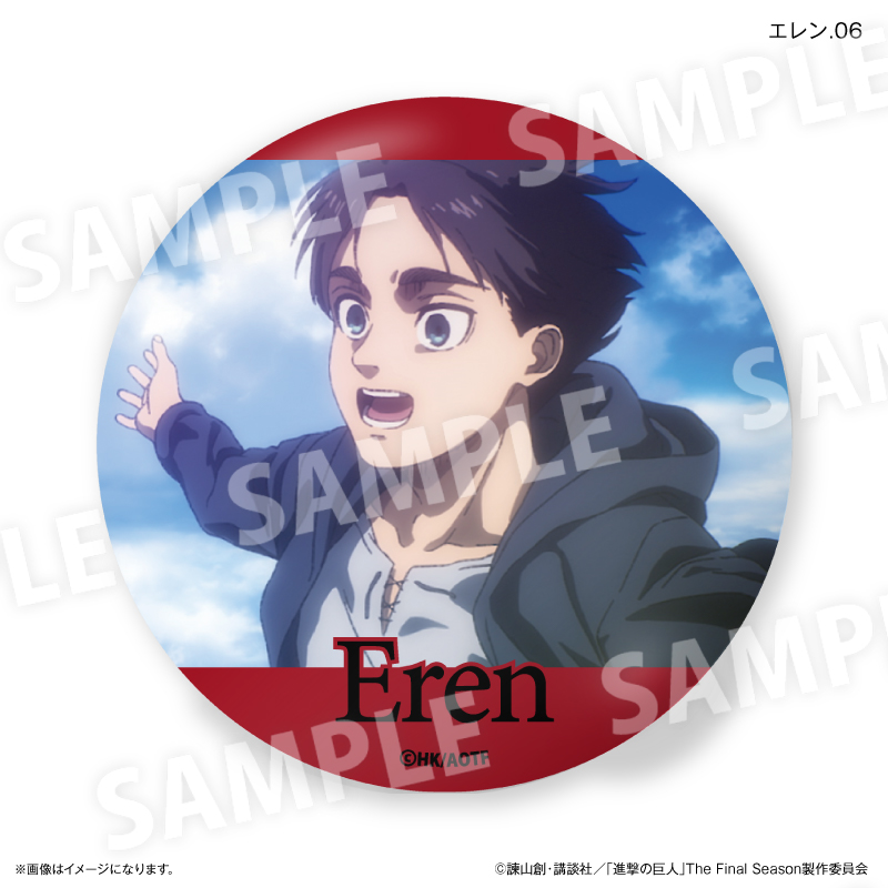進撃の巨人 だけ缶 エレンだけトレーディング缶バッジ 【全7種】(単品) 画像 6 | AniSmile
