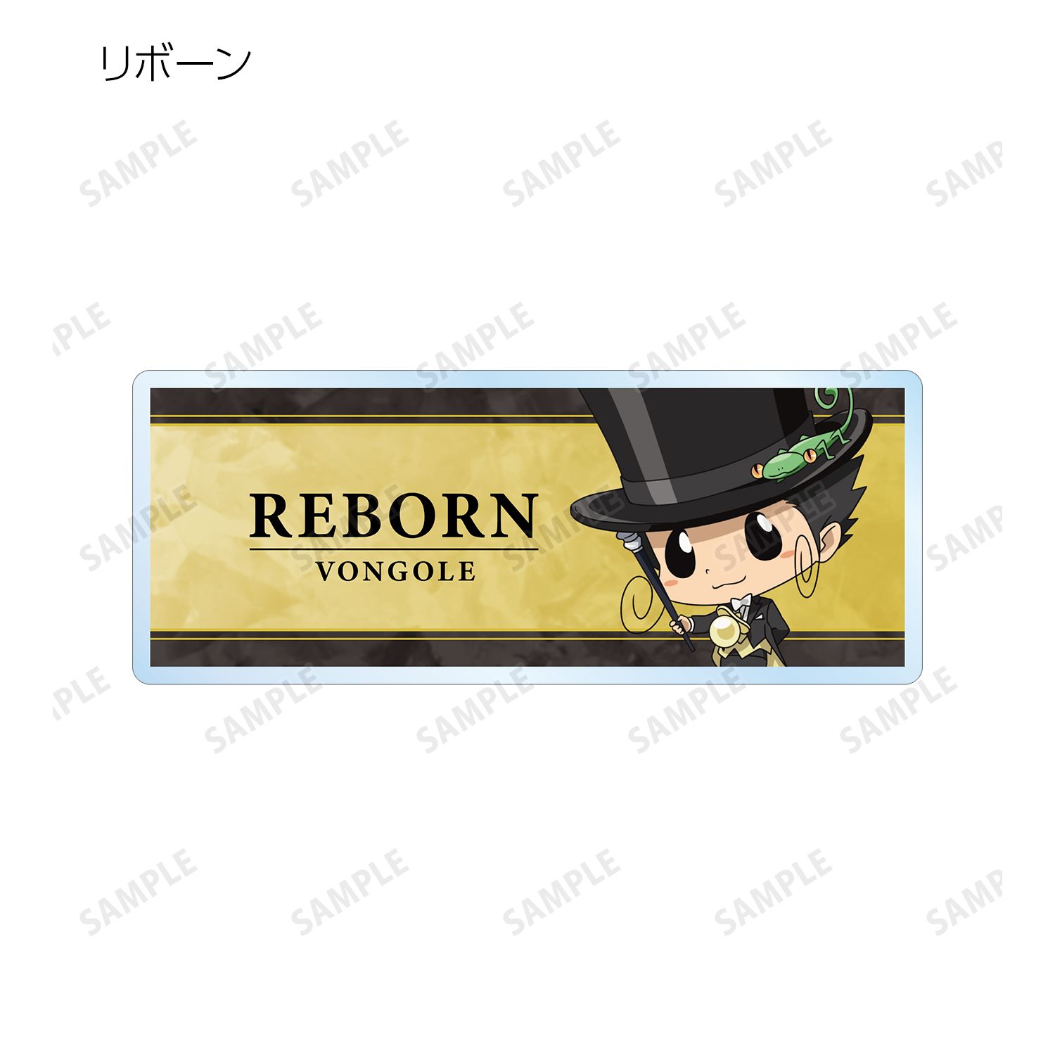 TVアニメ『家庭教師ヒットマンREBORN!』 描き下ろし 燕尾服ver. トレーディングアクリルネームプレート(単位/単品) 画像 4 | AniSmile