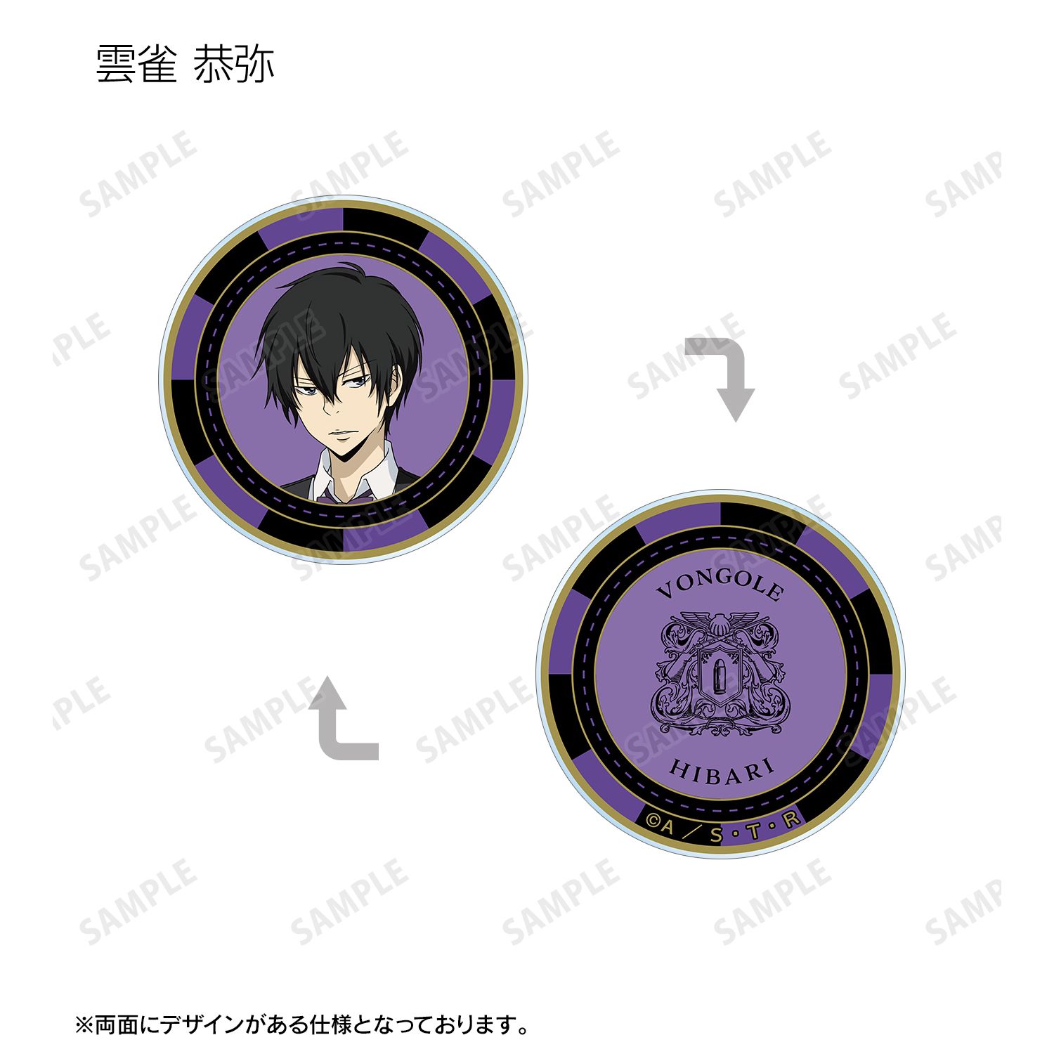 TVアニメ『家庭教師ヒットマンREBORN!』 描き下ろし カジノver. トレーディングアクリルチップ(単位/単品) 画像 5 | AniSmile