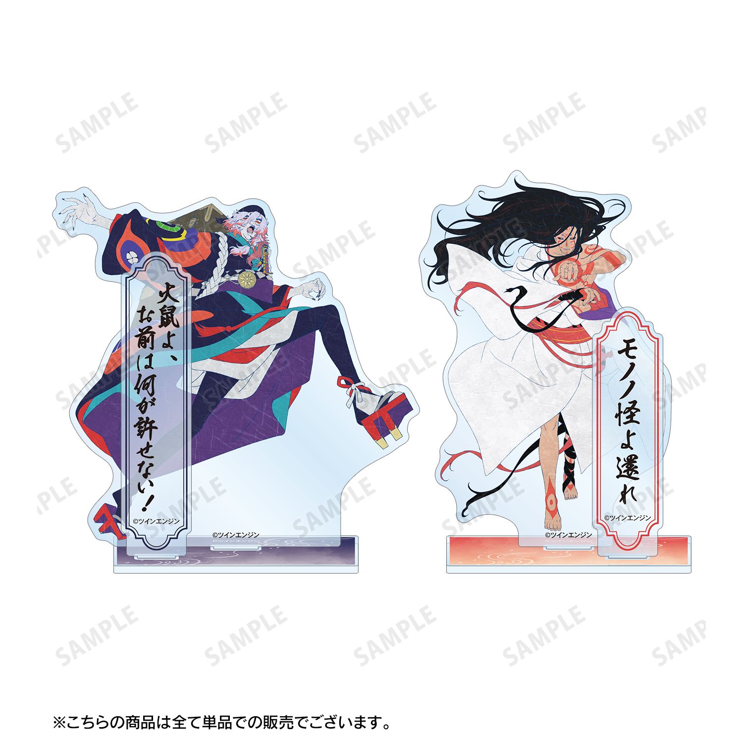 『劇場版モノノ怪 第二章 火鼠』 神儀 パーツ付きBIGアクリルスタンド 画像 4 | AniSmile