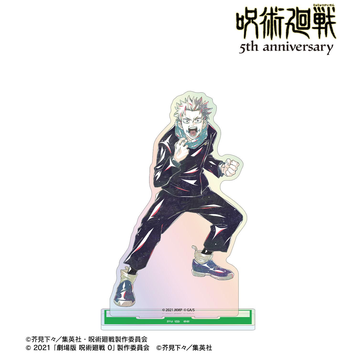 アニメ『呪術廻戦』5周年 Ani-Art オーロラBIGアクリルスタンド 狗巻 棘(劇場版 呪術廻戦 0) 画像 2 | AniSmile