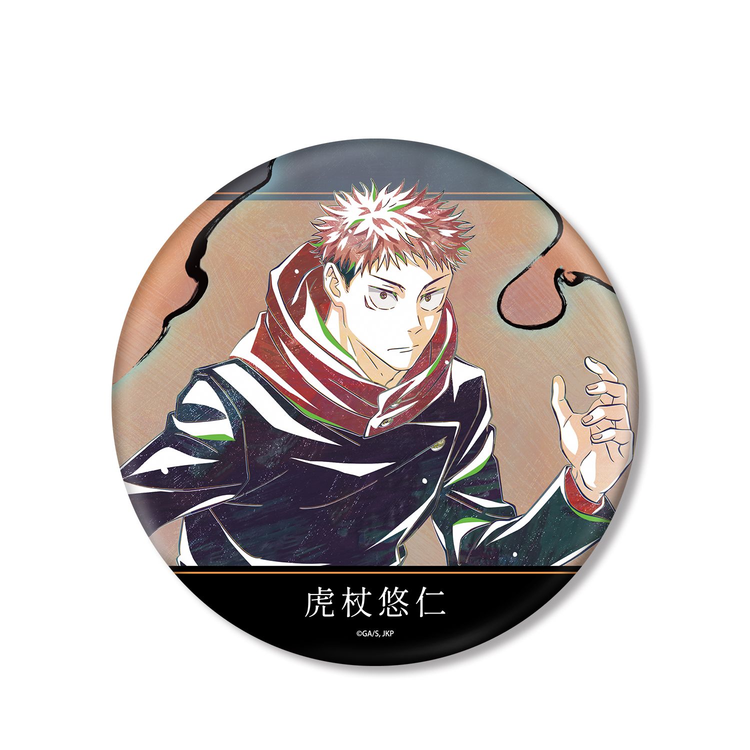 アニメ『呪術廻戦』5周年 Ani-Art BIG缶バッジ 虎杖悠仁 - 公式商品画像 | AniSmile