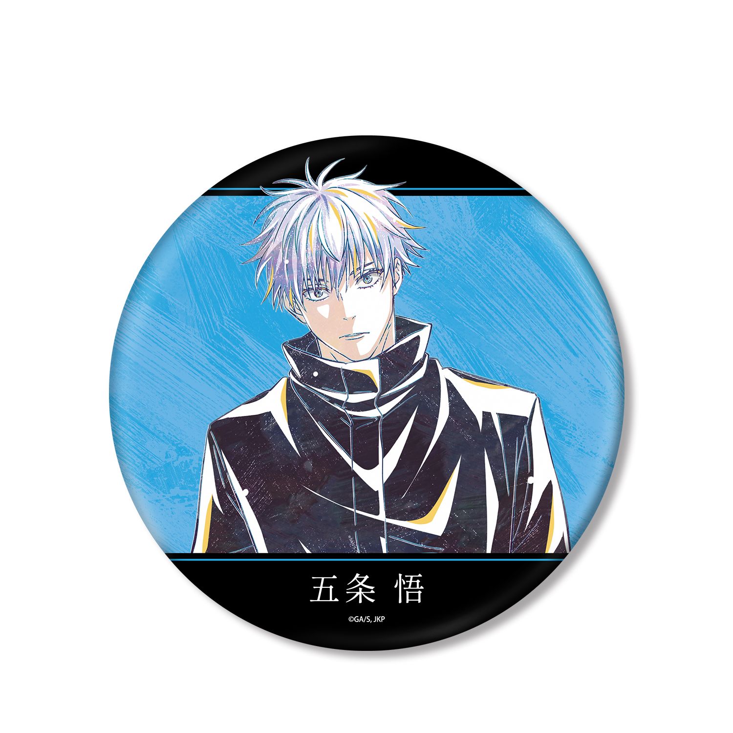 アニメ『呪術廻戦』5周年 Ani-Art BIG缶バッジ 五条 悟 - 公式商品画像 | AniSmile