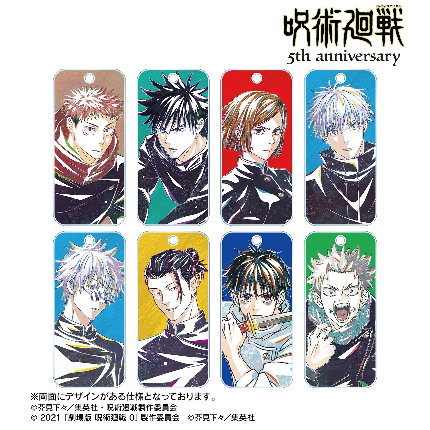 アニメ『呪術廻戦』5周年 Ani-Art トレーディングアクリルキータグ(単位/単品) 画像 2 | AniSmile