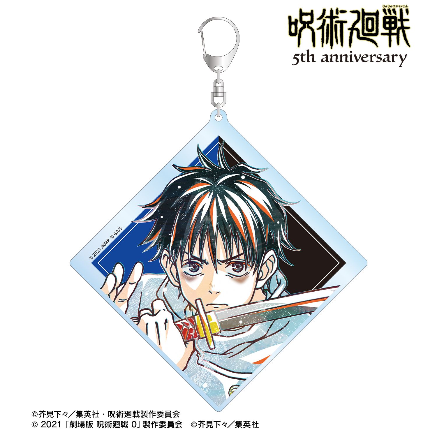 アニメ『呪術廻戦』5周年 Ani-Art BIGアクリルキーホルダー 乙骨憂太(劇場版 呪術廻戦 0) 画像 2 | AniSmile