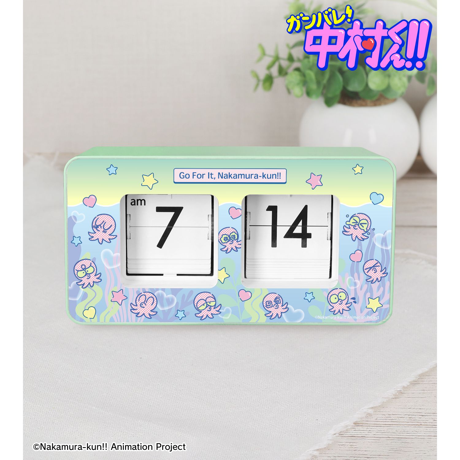 TVアニメーション「ガンバレ!中村くん!!」 水槽風 パタパタクロック 画像 2 | AniSmile