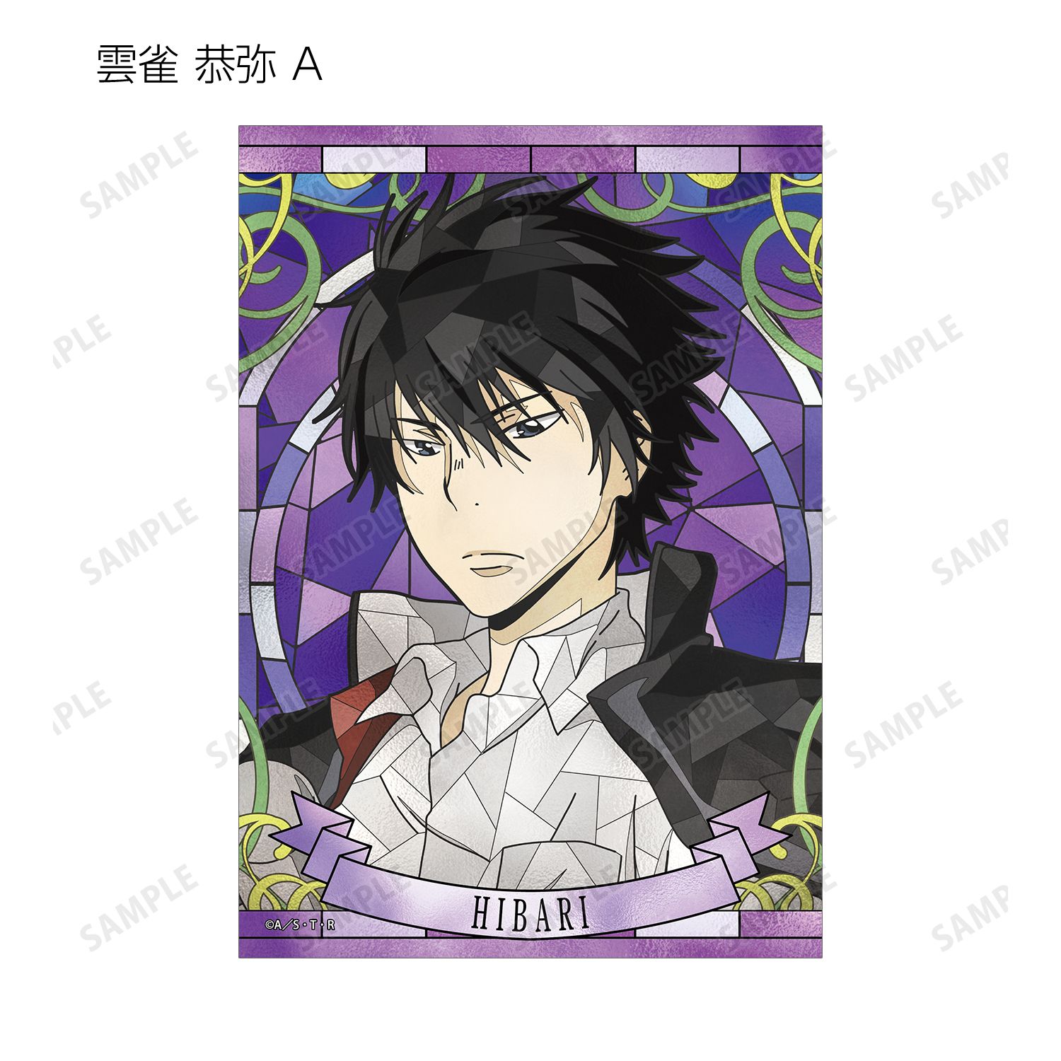 TVアニメ『家庭教師ヒットマンREBORN!』 トレーディング Aure Glass ブロマイド(単位/単品) 画像 6 | AniSmile