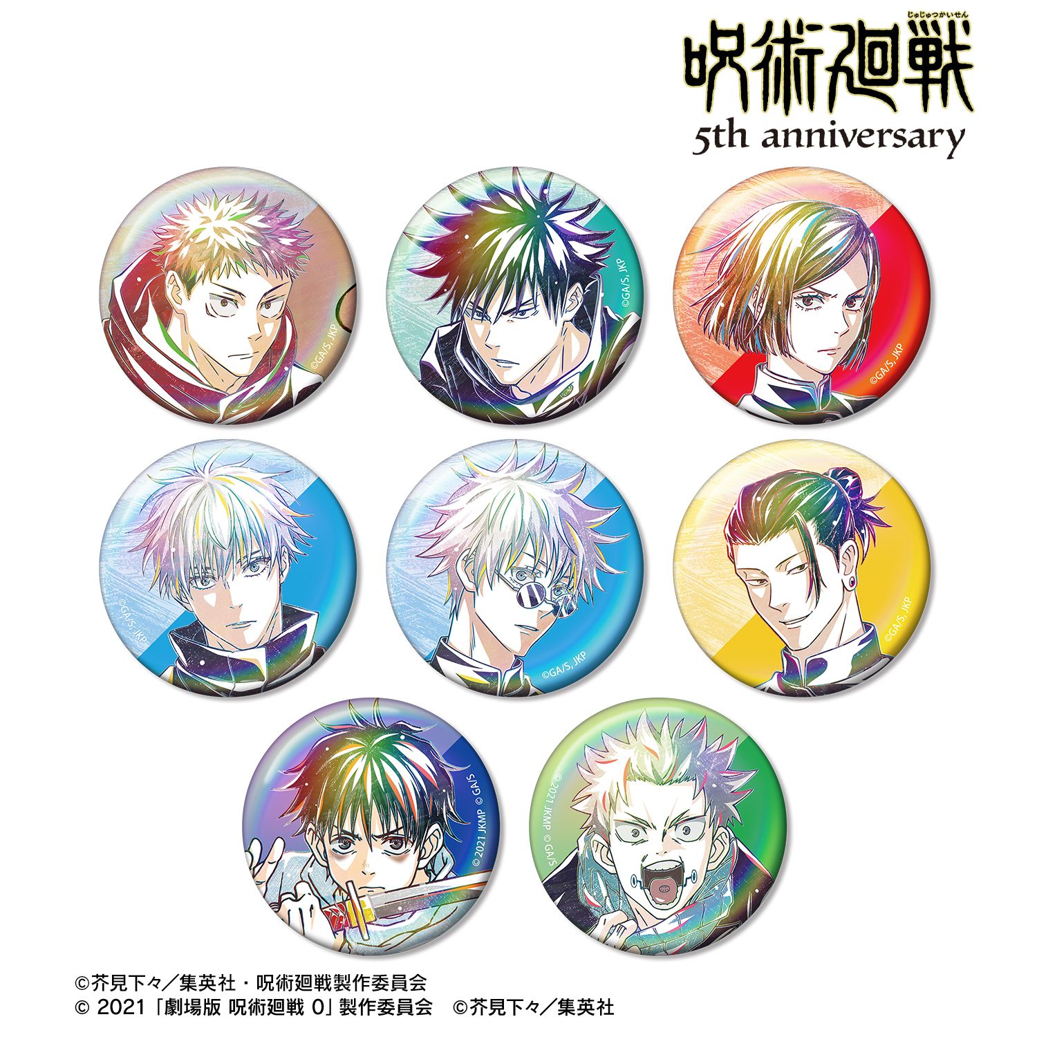 アニメ『呪術廻戦』5周年 Ani-Art トレーディングオーロラ缶バッジ(単位/単品) 画像 2 | AniSmile