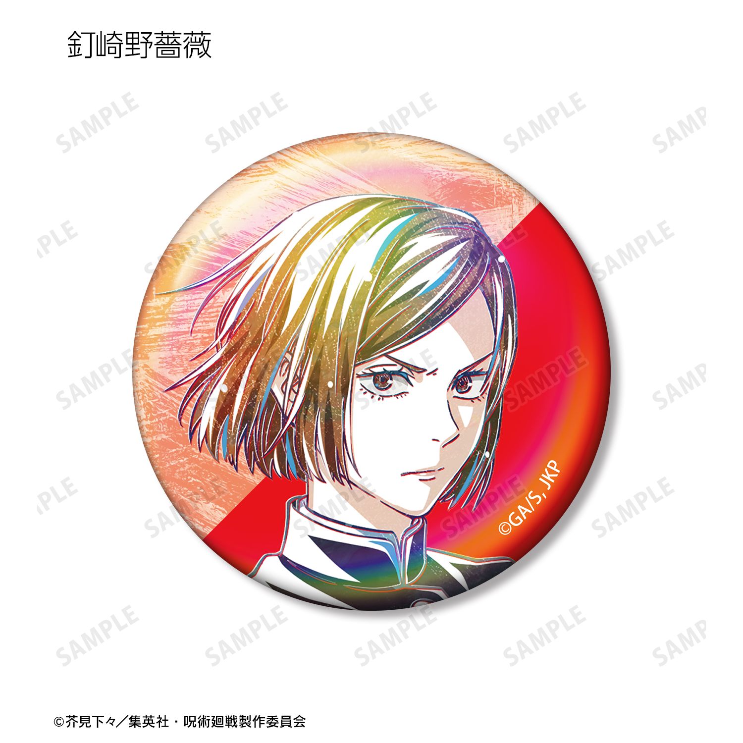 アニメ『呪術廻戦』5周年 Ani-Art トレーディングオーロラ缶バッジ(単位/単品) 画像 5 | AniSmile
