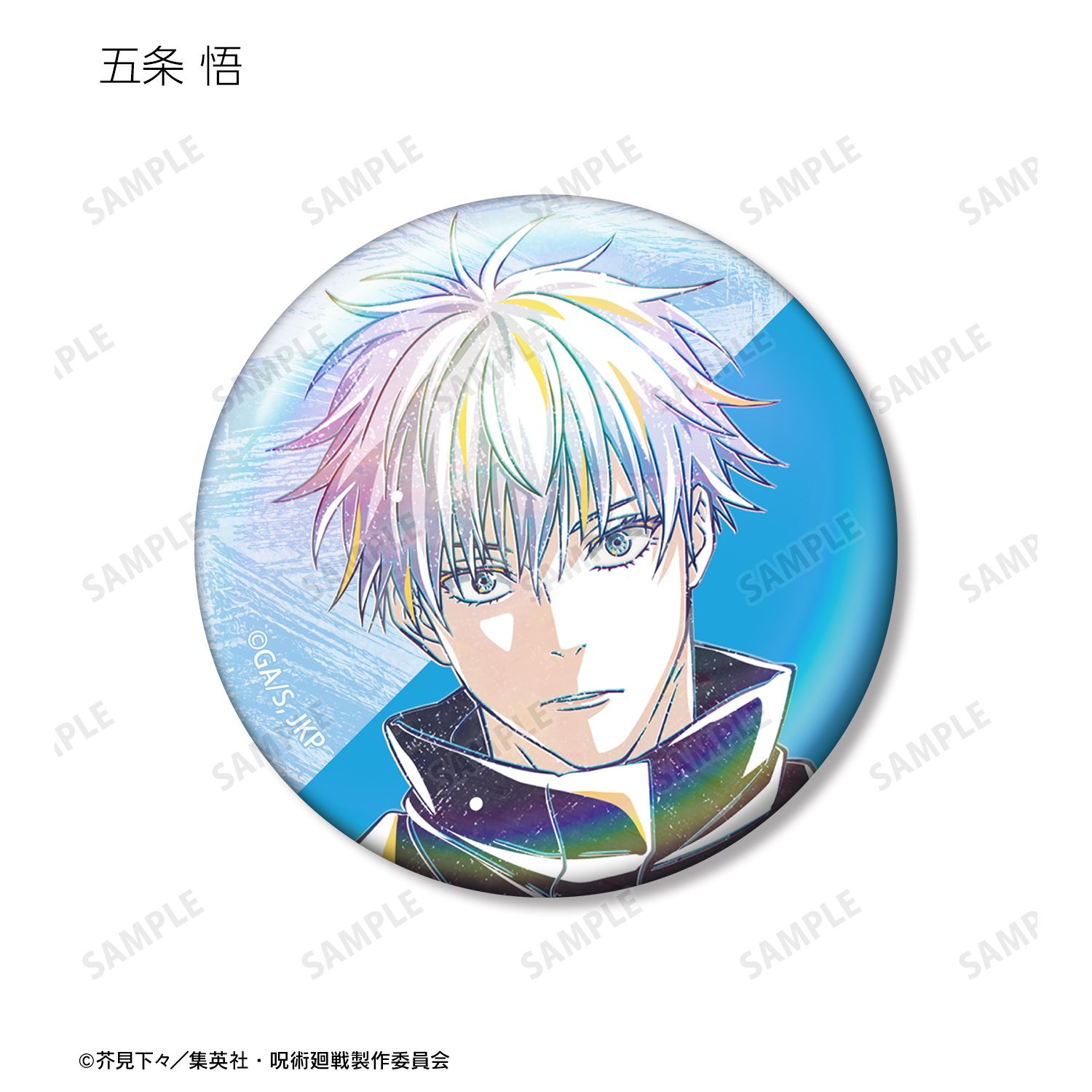 アニメ『呪術廻戦』5周年 Ani-Art トレーディングオーロラ缶バッジ(単位/単品) 画像 6 | AniSmile