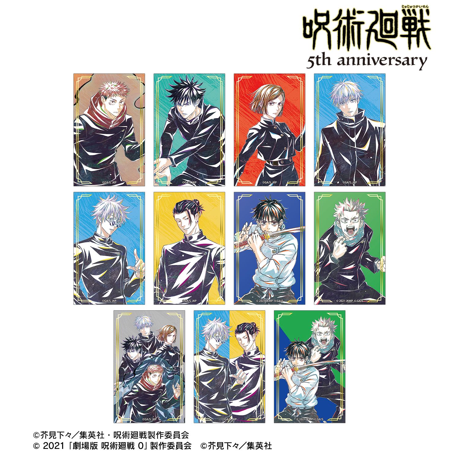 アニメ『呪術廻戦』5周年 Ani-Art トレーディング箔押しカード(単位/単品) 画像 2 | AniSmile