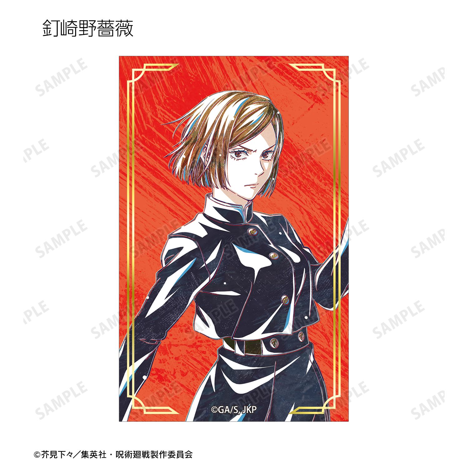 アニメ『呪術廻戦』5周年 Ani-Art トレーディング箔押しカード(単位/単品) 画像 5 | AniSmile