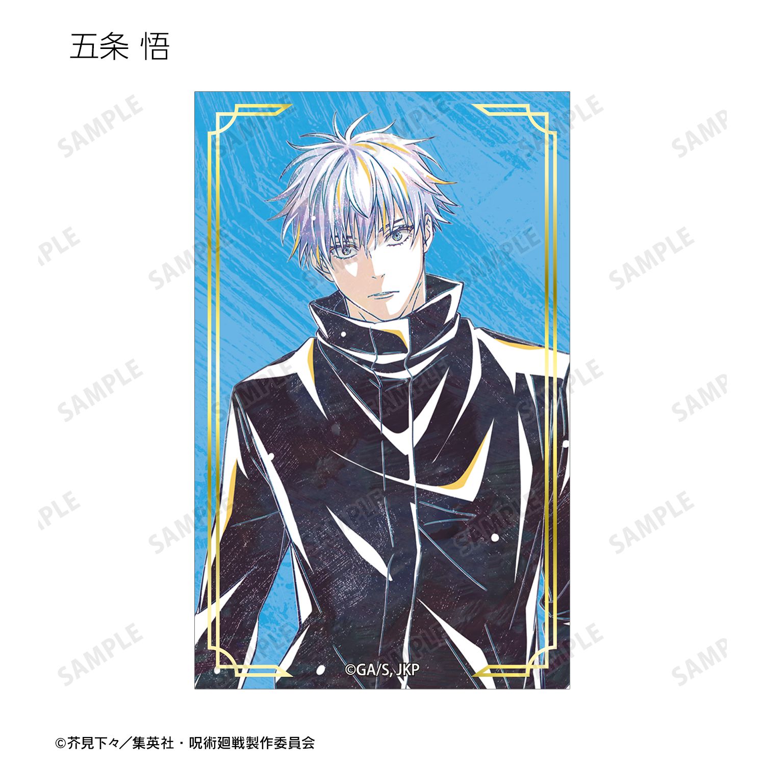 アニメ『呪術廻戦』5周年 Ani-Art トレーディング箔押しカード(単位/単品) 画像 6 | AniSmile