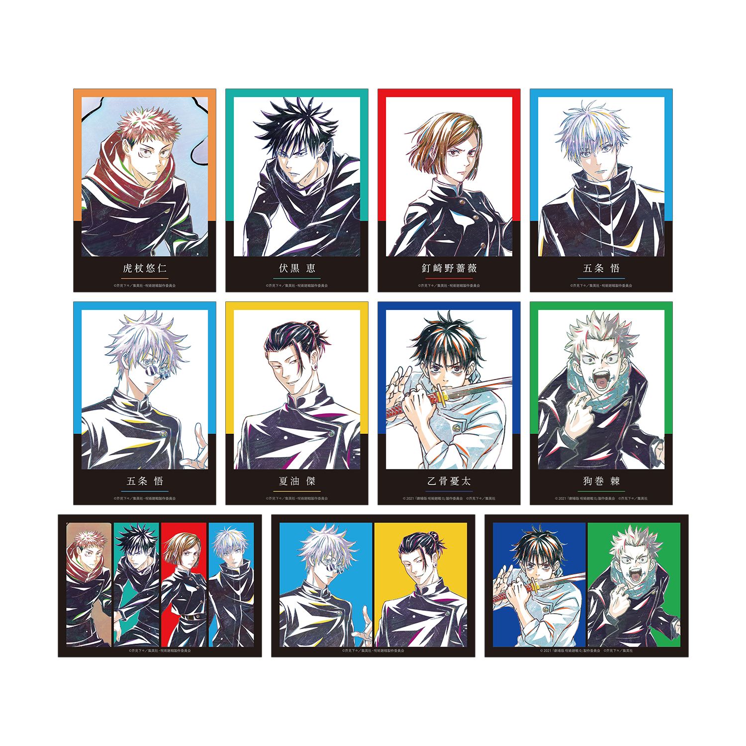 アニメ『呪術廻戦』5周年 Ani-Art トレーディングブロマイド(単位/単品) - 公式商品画像 | AniSmile