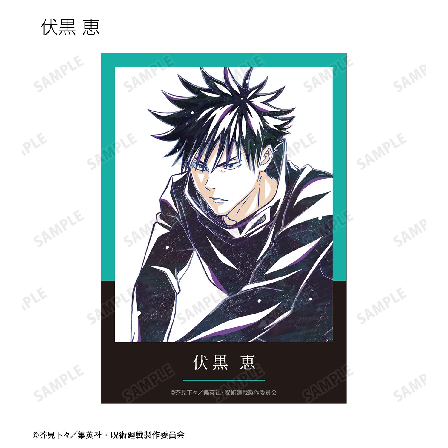 アニメ『呪術廻戦』5周年 Ani-Art トレーディングブロマイド(単位/単品) 画像 4 | AniSmile